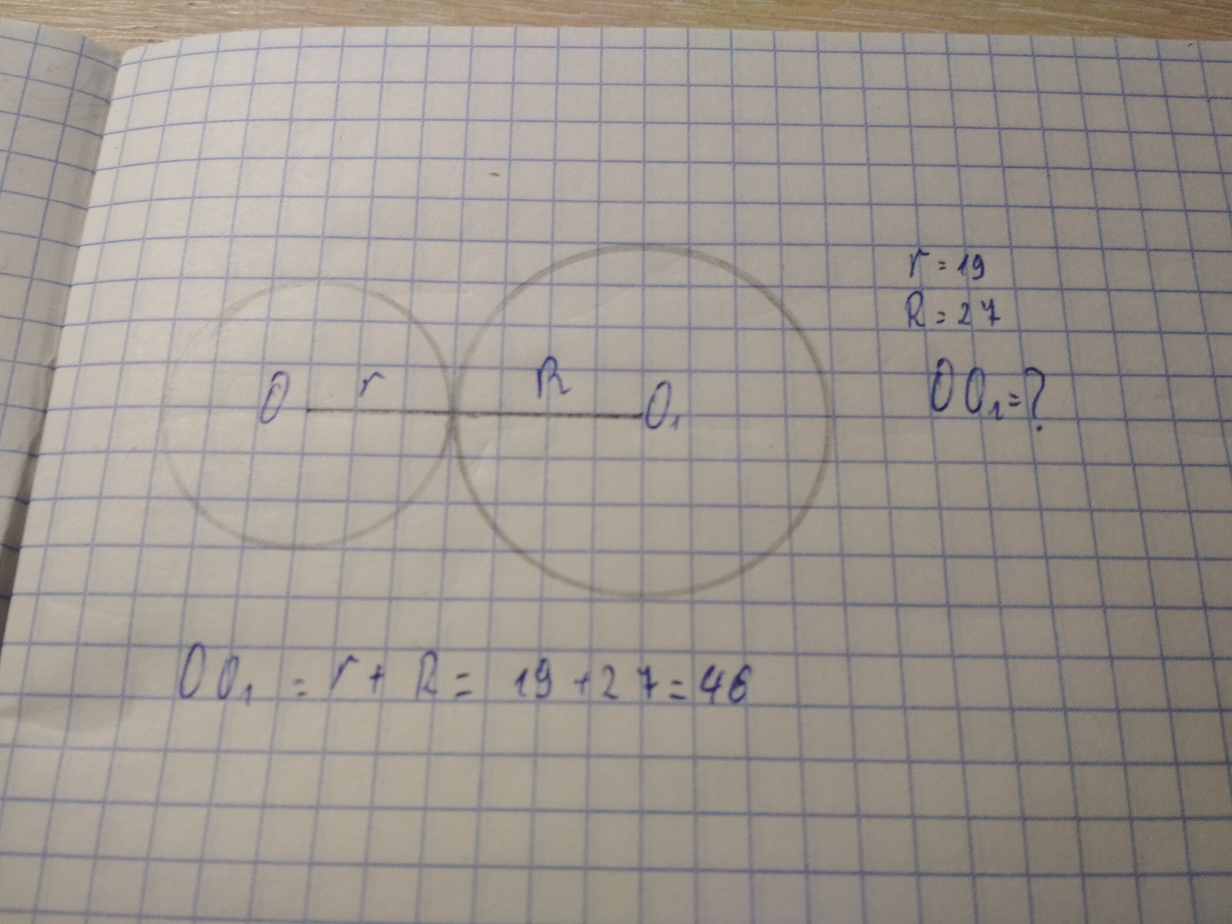 Найти расстояние между радиусами окружностей. 31 См окружностей если. 19 Радиус в см. Узнайте радиусы двух окружностей если расстояние между ними 27см. Окружности с радиусами 30 см и 40 см касаются друг друга.