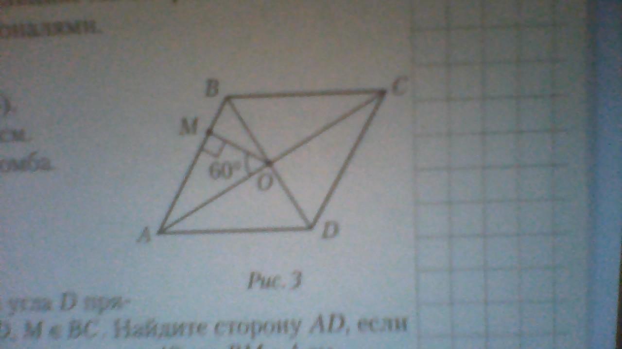 Abcd ромб найти угол abc. Ромб м угол а 60 градусов. ABCD ромб угол BKD 120 градусов. Ромб ABCD С углом в 60 градусов. Ромб угол б 15 градусов.