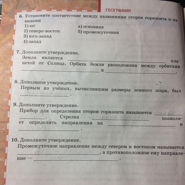 Утверждение земли