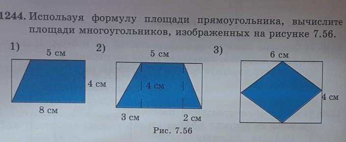 Найдите сумму площадей многоугольников изображенных на рисунке