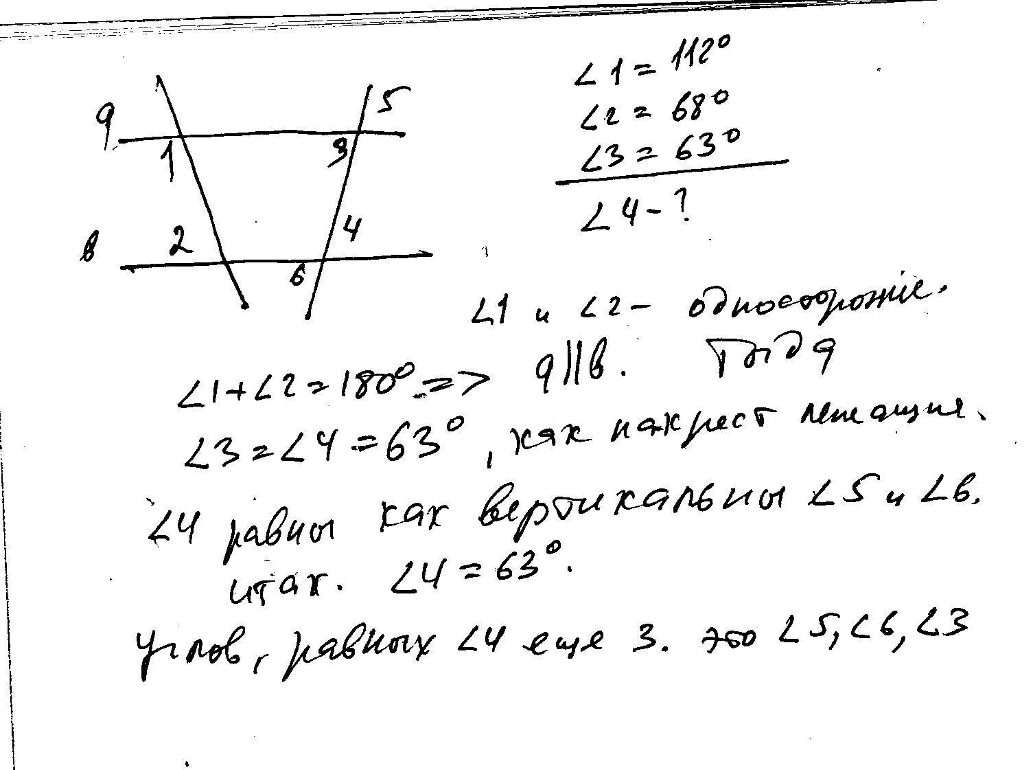 На рисунке угол 1 угол 3 равен 230