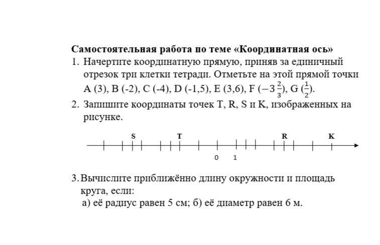 Отметить точку на прямой 2 3