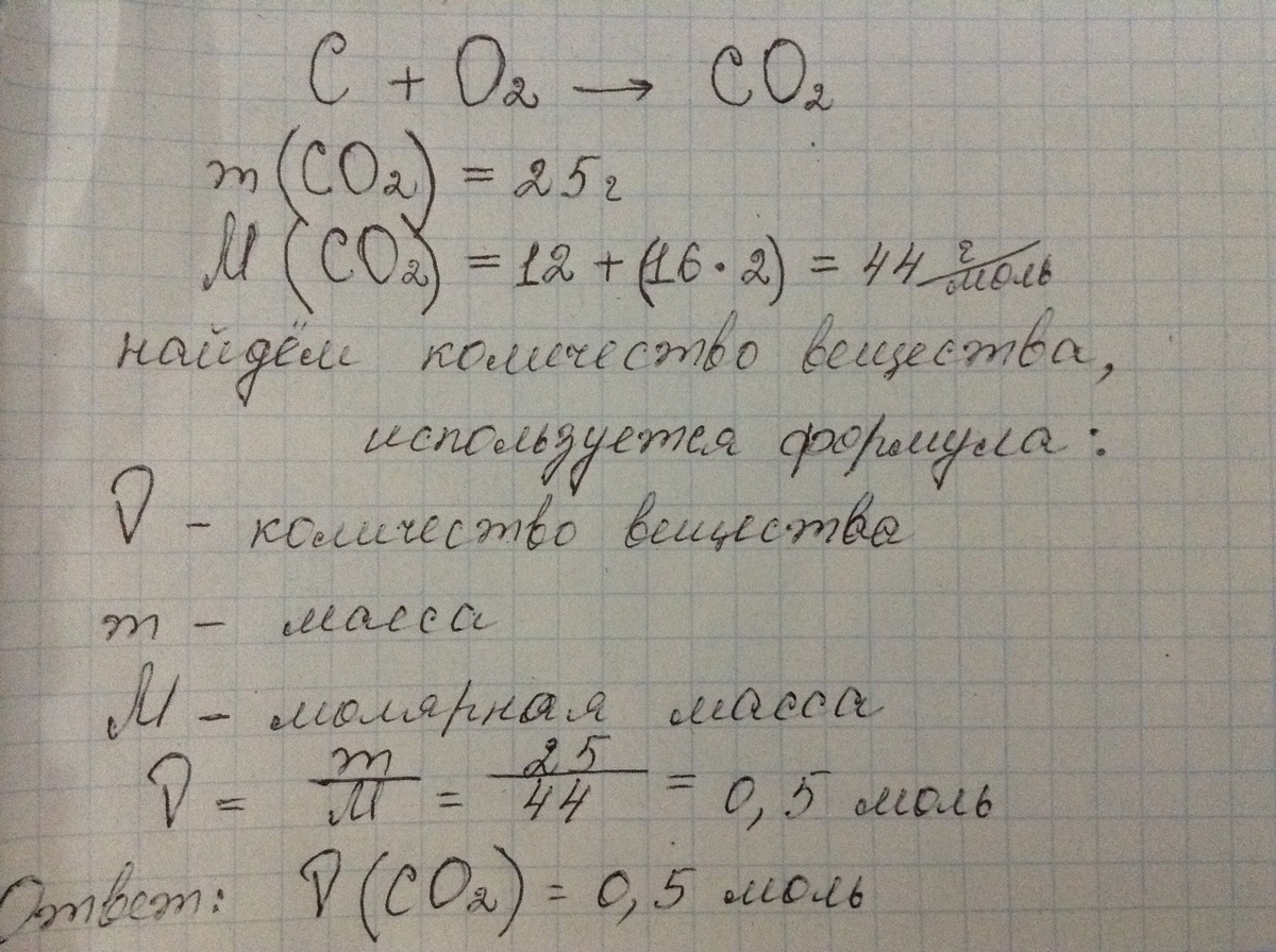 Какое количество вещества содержится в 5. Количество вещества углерода. Количество вещества оксида углерода. Количество вещества оксида углерода (IV). Количество вещества оксида углерода 4.