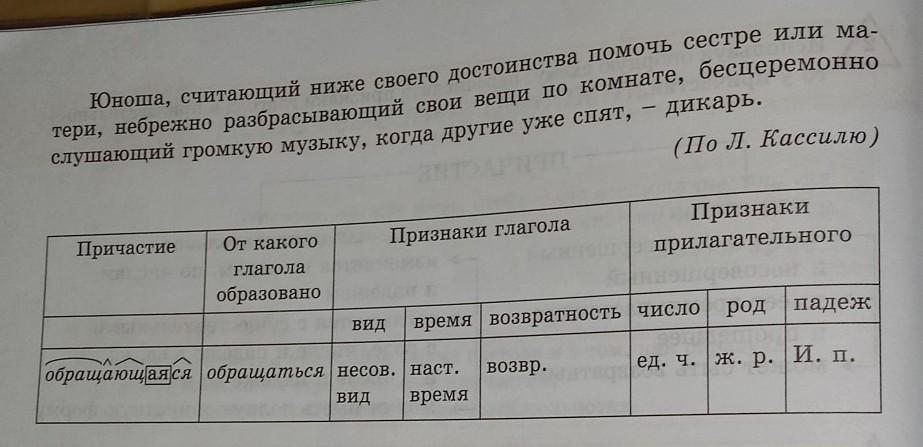 Заполните 3 графу таблицы. Заповнити другу графу таблиці.. Как заполнить таблицу графа посадка одежды.