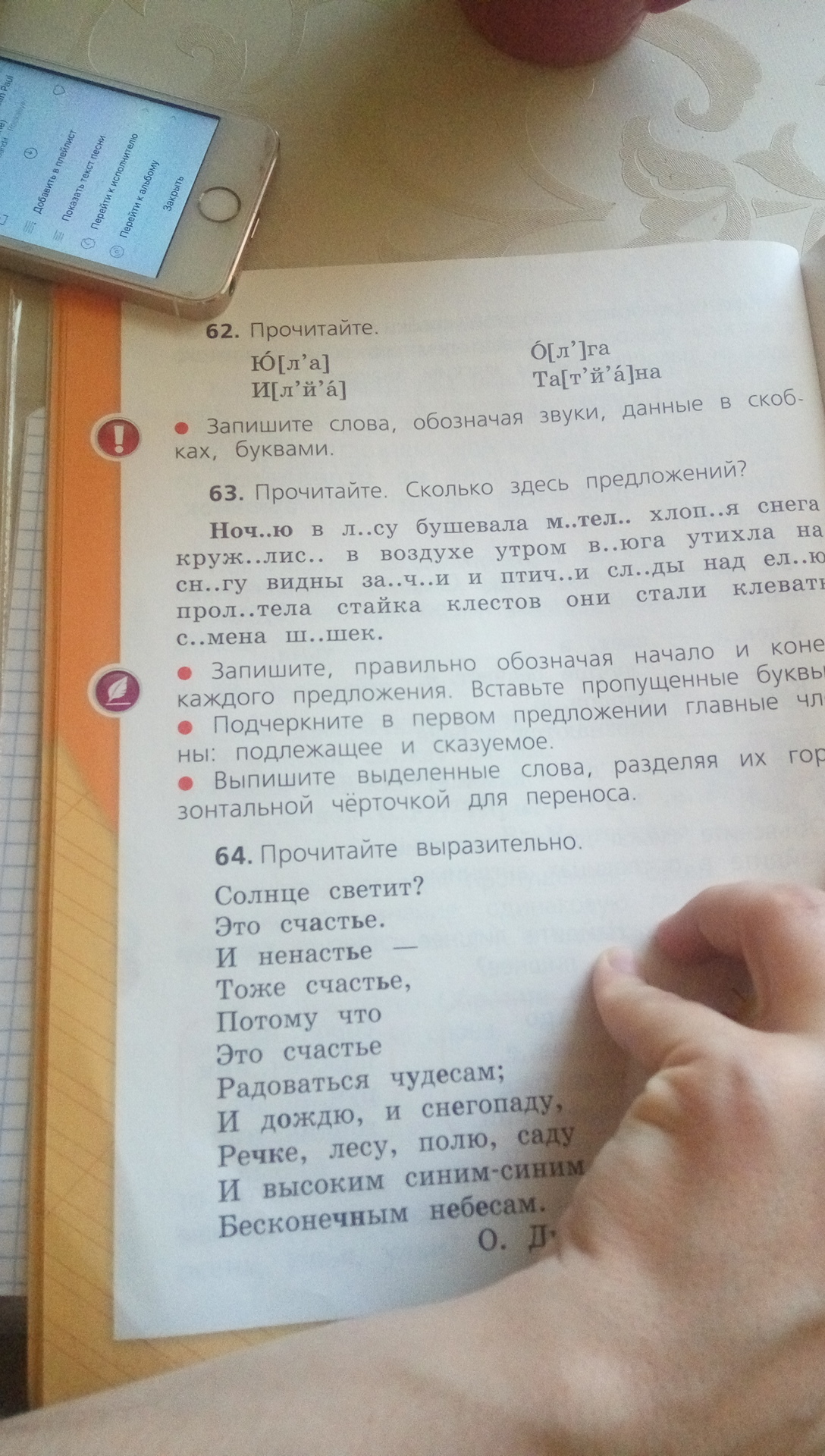 Прочитай сколько. Прочитайте сколько здесь предложений. Сколько здесь предложений. Прочитай сколько здесь предложений. 63 Прочитайте сколько здесь предложений.