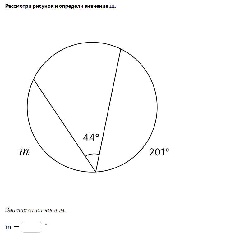 Рассмотри рисунок и определи чему равен угол mnq