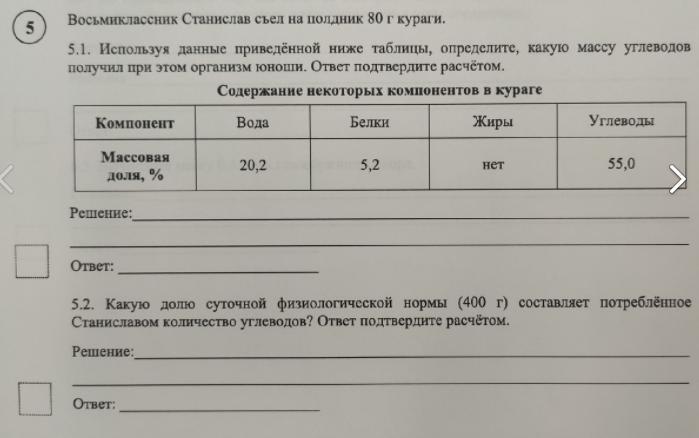 Ответьте на вопросы используя данные таблицы. Используя данные приведенные ниже таблицы определите какую массу. Используя данные приведённой ниже таблицы. Ниже в таблице приведены данные. Как определить какую массу углеводов получил организм.