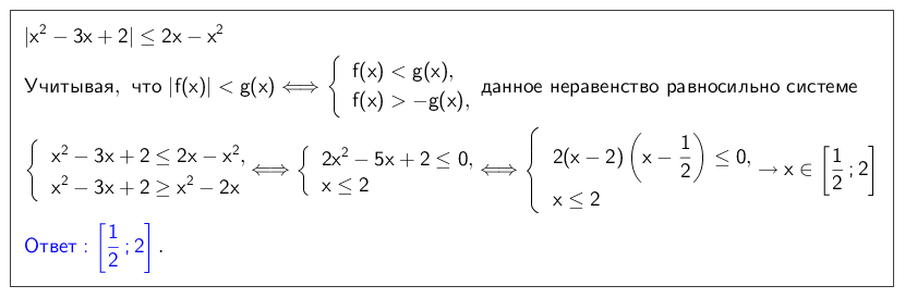 Модуль x2 x 1 1