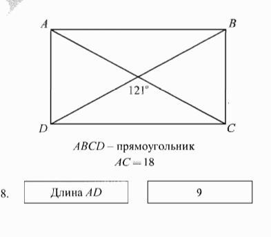 Abcd прямоугольник ac