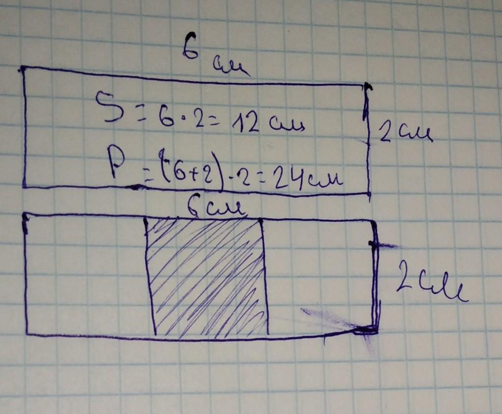 Прямоугольник со сторонами 6 и 2. Начерти прямоугольник площадь 12 см закрась 1 3 часть. Начерти прямоугольник площадью 12. Начерти прямоугольник 12 см2 закрась 1/3 часть этого прямоугольника. Начерти прямоугольник площадью 9 см2.