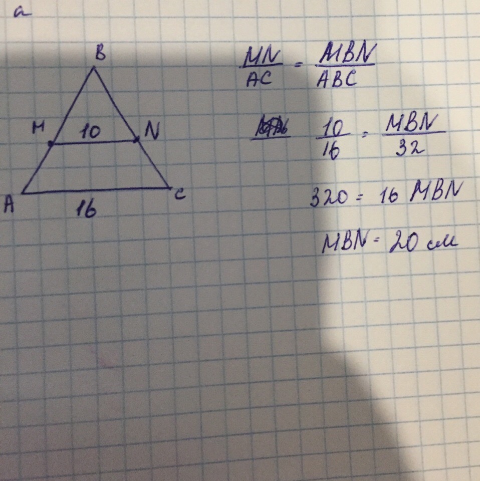 На рисунке mn параллельно ac докажите что ab bn cb bm