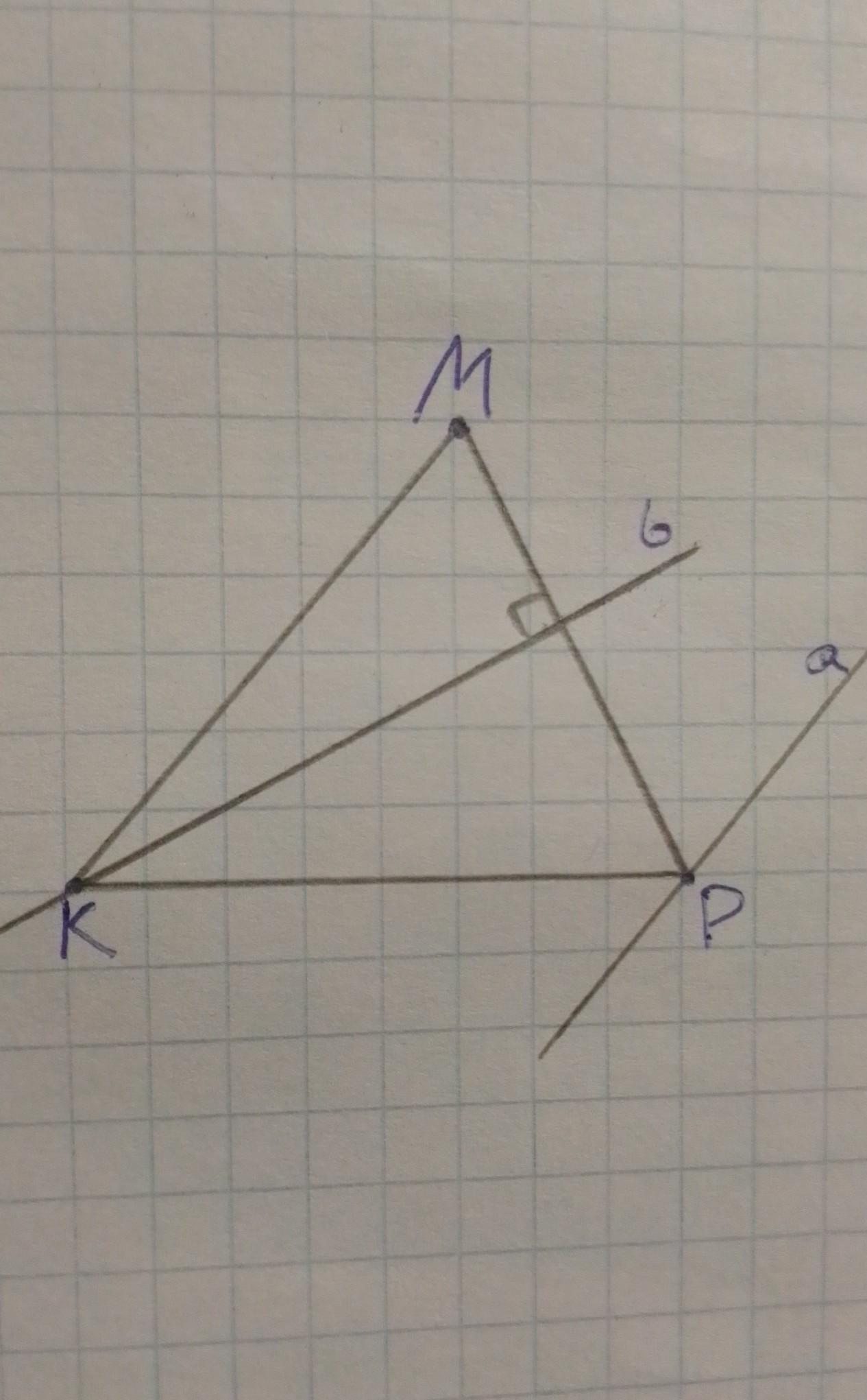 Начертите треугольник через. Начерти треугольник КМР. Чертим треугольник. Как чертить треугольник прямой. Дано a перпендикулярна b.
