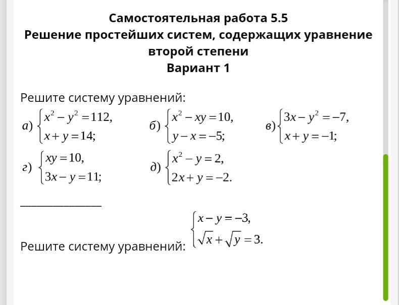 Графический способ решения систем уравнений 8 класс никольский презентация