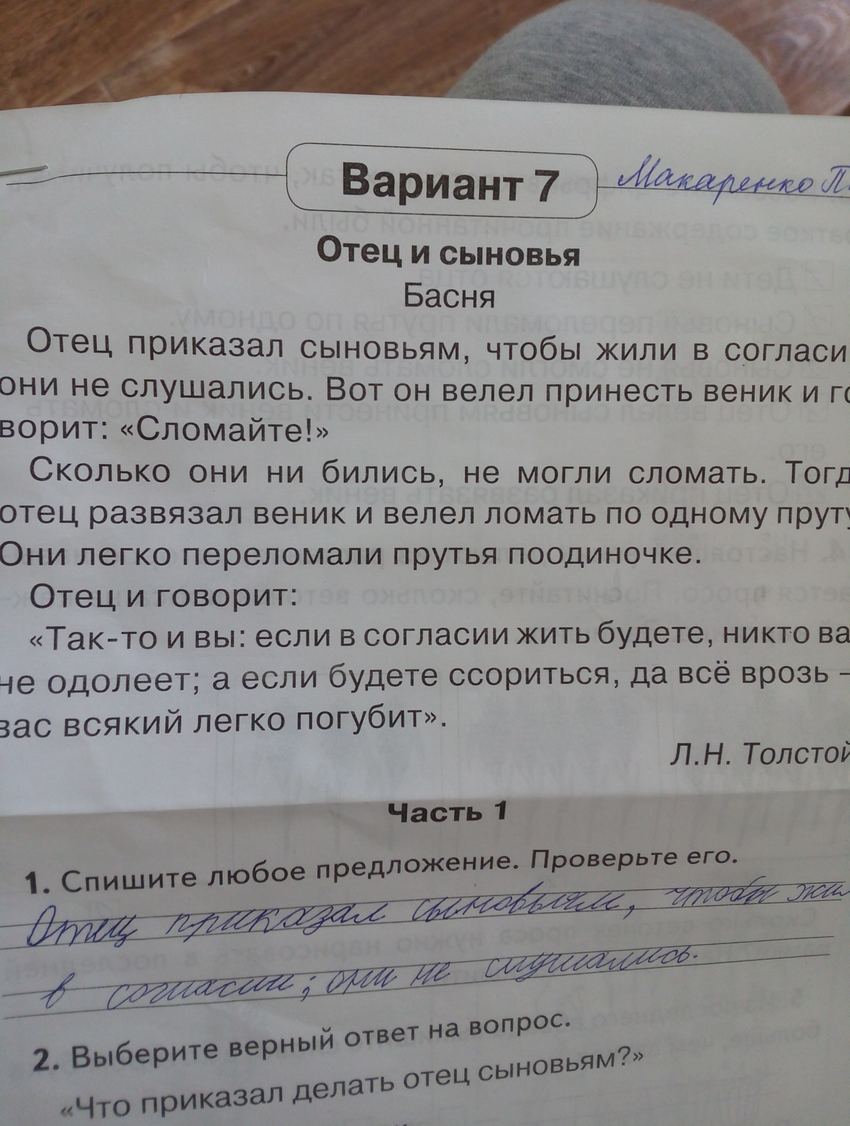Выпишите из текста фразы отражающие размышления макара. Выпишите из текста фразы отражающие размышления макара