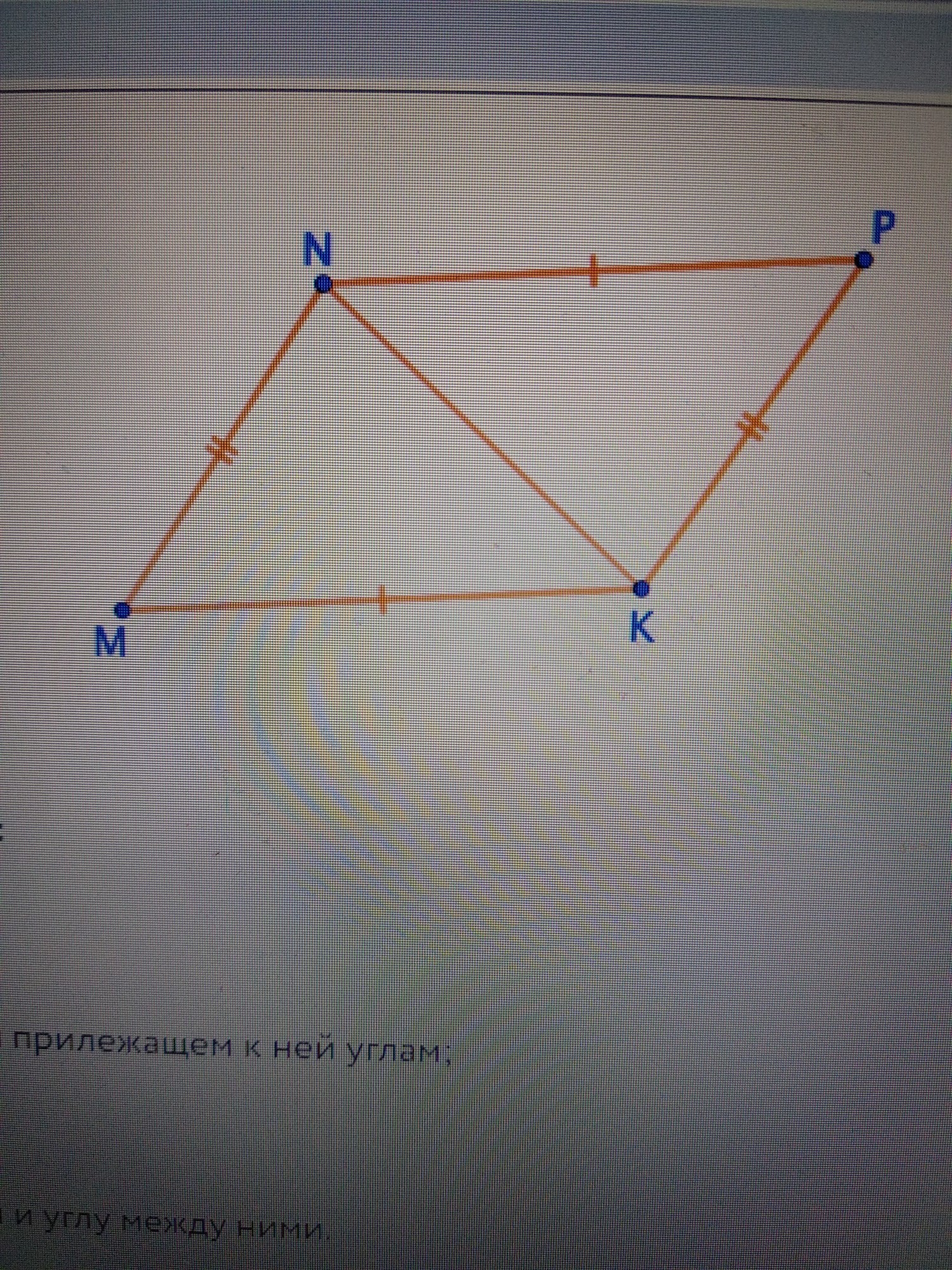 По данным рисунка отметьте верное высказывание