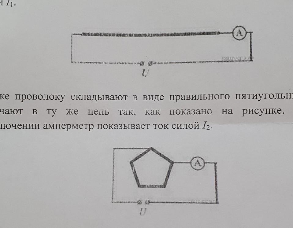 На рисунке показана электрическая схема состоящая из источника постоянного напряжения u амперметра и