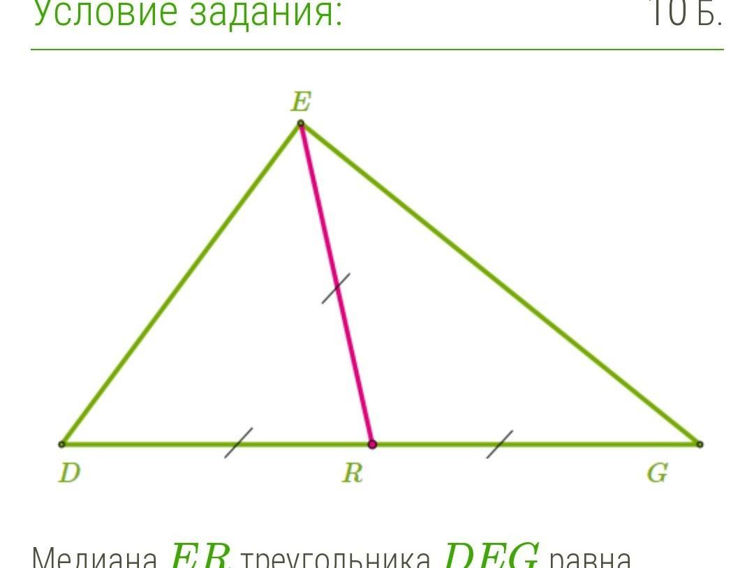 Вид треугольника abc. Медиана BN треугольника ABC равна половине стороны AC.. Медиана BN треугольника ABC равна половине стороны AC. Исходя из этого. Медиана BN треугольника ABC равна половине стороны AC. Исходя из этого 1. Медиана er треугольника deg равна половине.