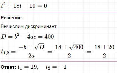 Решите уравнение t 3 t 0. U U T уравнение. Решить уравнение (t+0,1)*2,5=58,34. Решите уравнение t2-8t 4 0. Решить уравнение |t+1|-|t-2|=4.