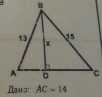 Abc bc 21. Дано ВБС треугольник аб 14. Дано треугольник ABC ab 13 AC 15 см. Найдите х дано АС=14. Дано треугольник ABC ab 3 BC 3.3.