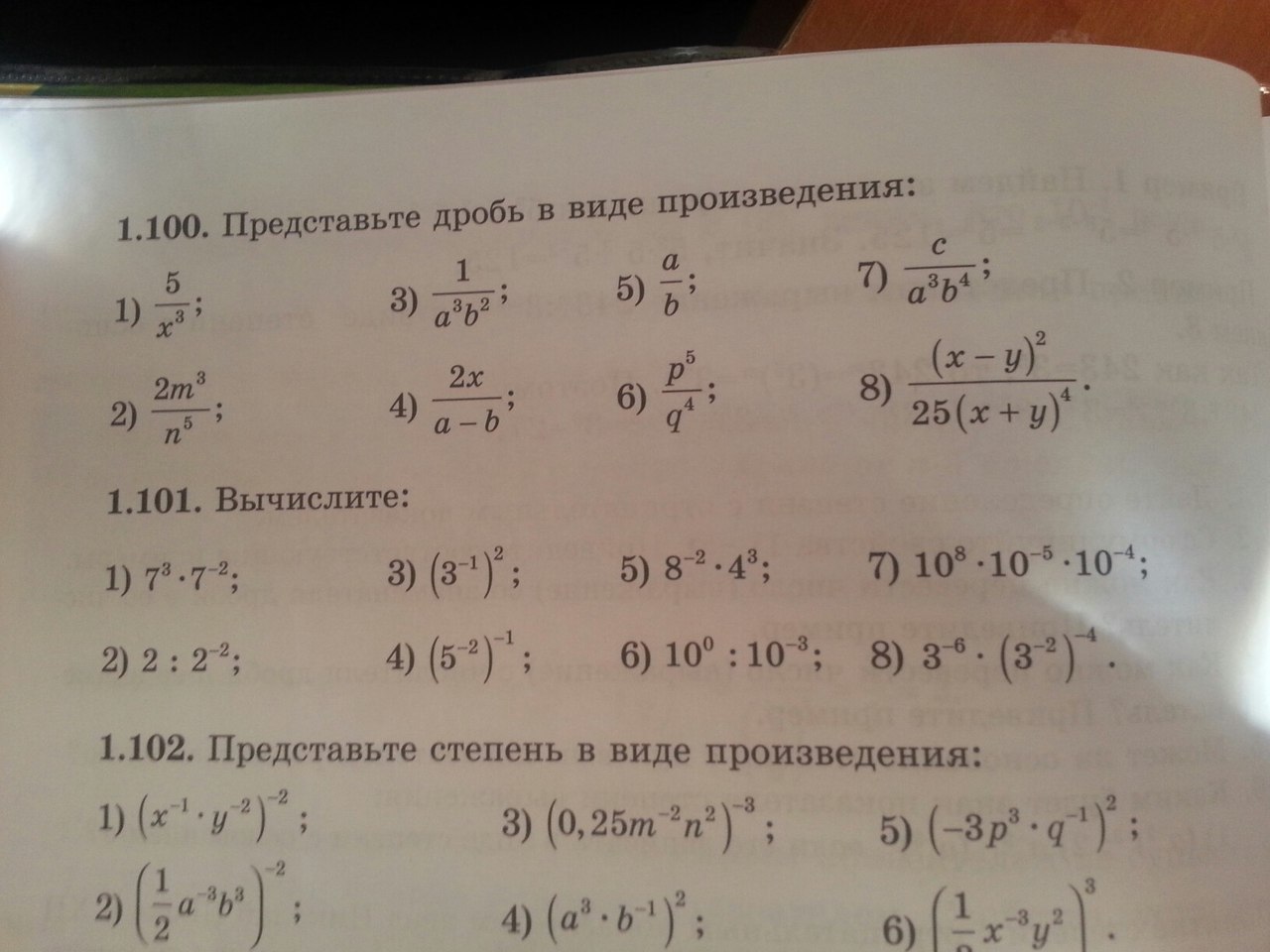 Вариант 2 представьте в виде степени. Представьте в виде степени дробь. Представить степень в виде дроби. Представьте в виде степени произведение. Представьте дробь в виде произведения степеней.