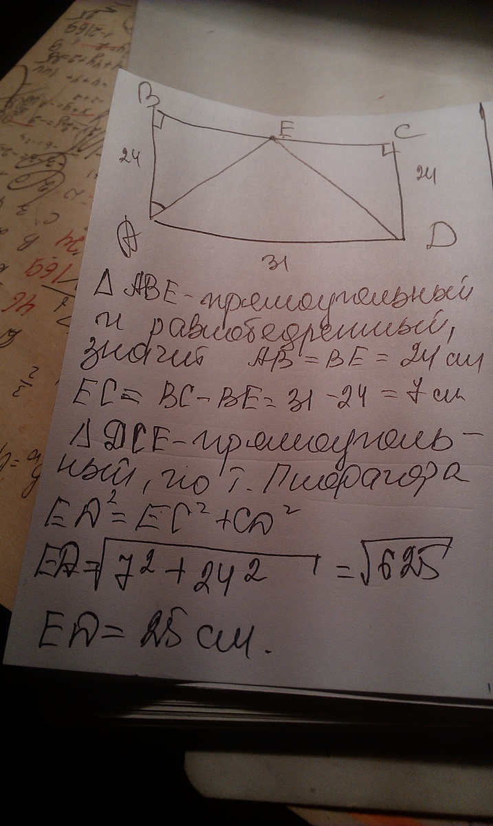 Abcd прямоугольник ab 12. На стороне BC прямоугольника ABCD. На стороне BC прямоугольника ABCD, У которого ab =. На стороне BC прямоугольника ABCD отмечена точка к. На стороне BC прямоугольника ABCD EAB 45.