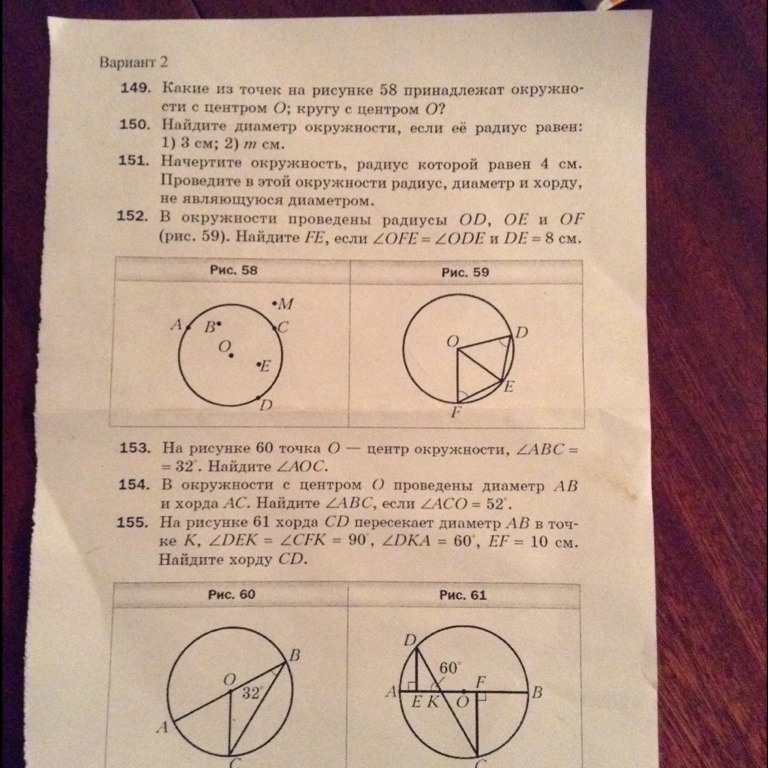 Принадлежат кругу. Какие точки принадлежат кругу. Какие точки принадлежат окружности. Какие точки на рисунке принадлежат кругу?. Точка не принадлежит кругу и окружности.