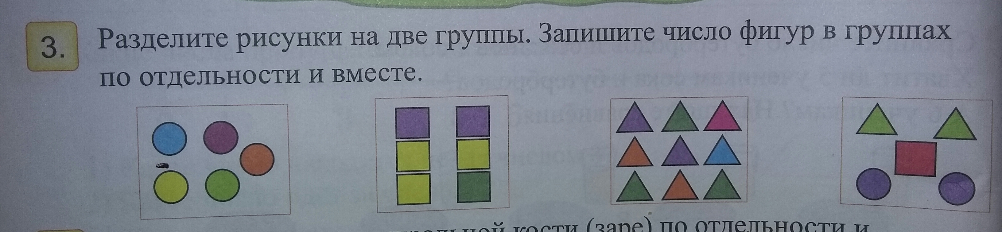 Быть разбиты на группы по