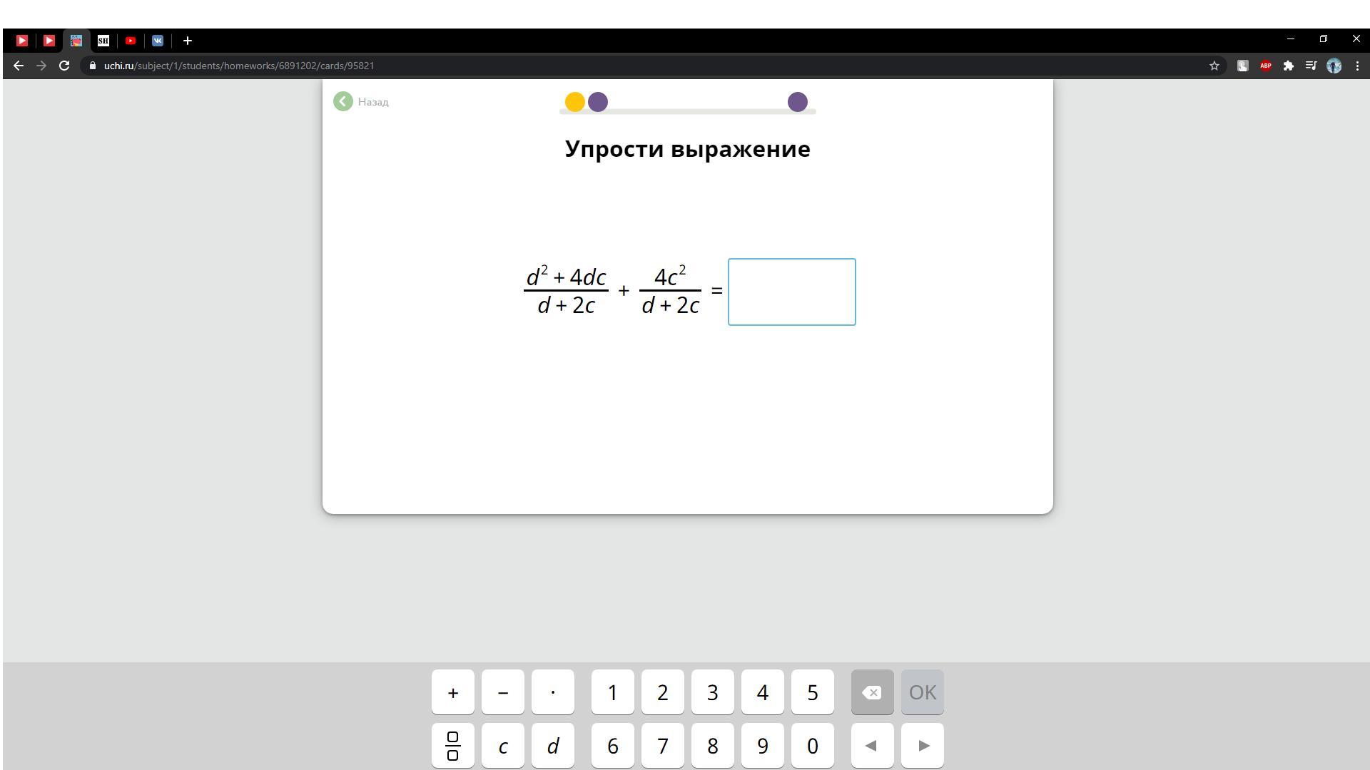 Схема выражения учи ру