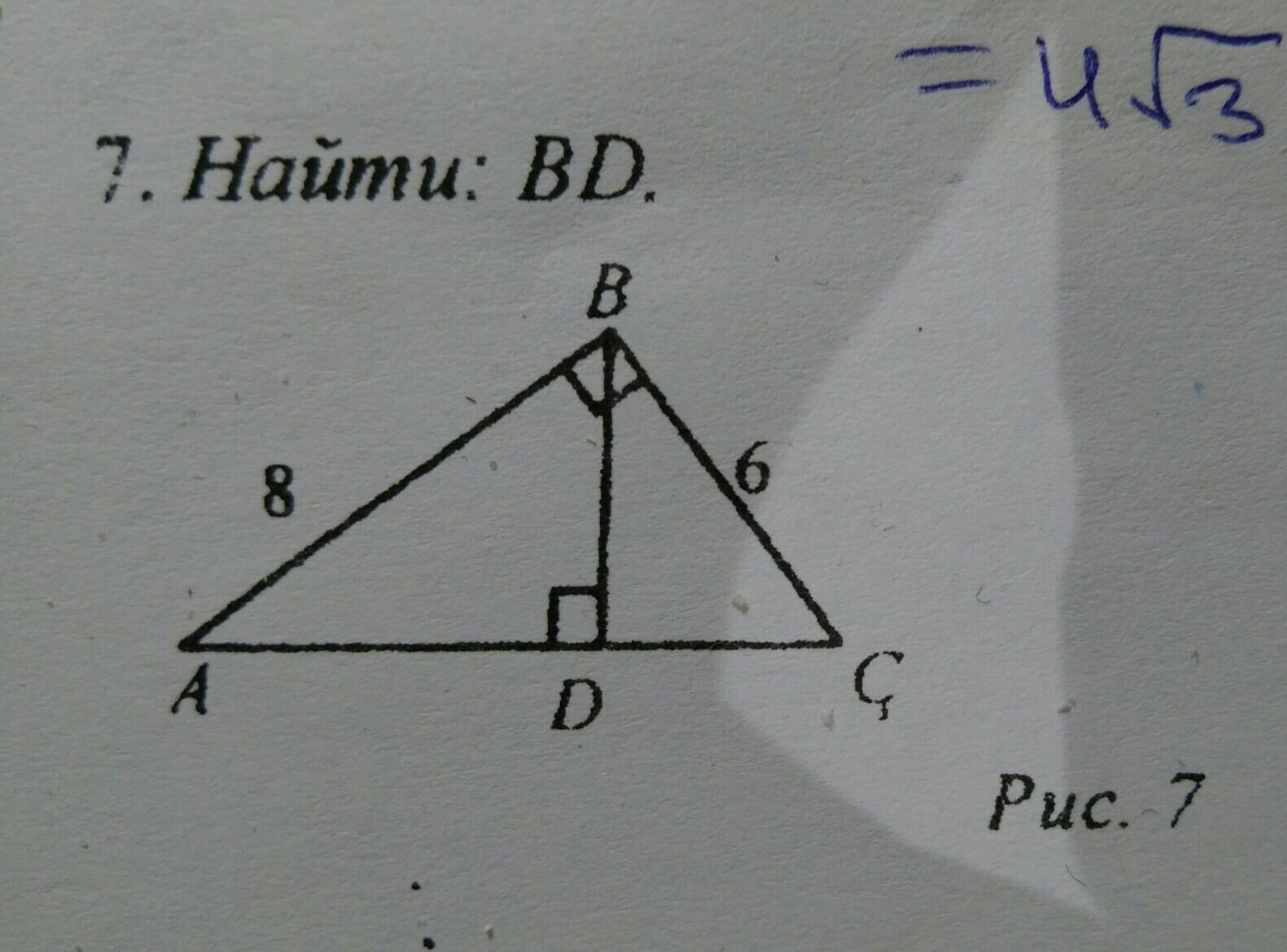 Двухступенчатый стальной брус нагружен силами f1= 10,8кн, f2=30кн. Рис 519 найти c1o a1o. Рис 161 abcd трапеция. Рис. Мем рис 1 рис 2.