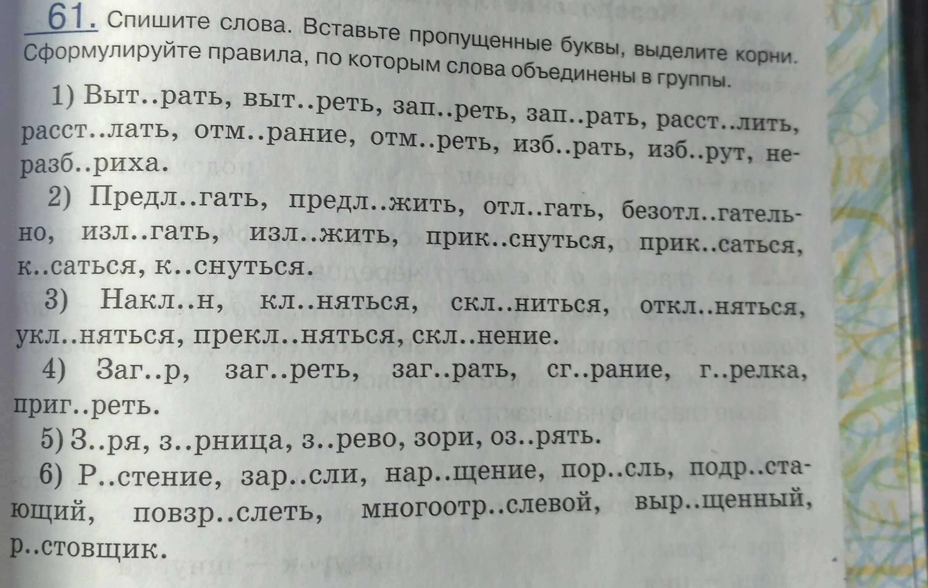 раст рание красок зап рать кабинет зам реть от страха изб рательный бюллетень фото 8