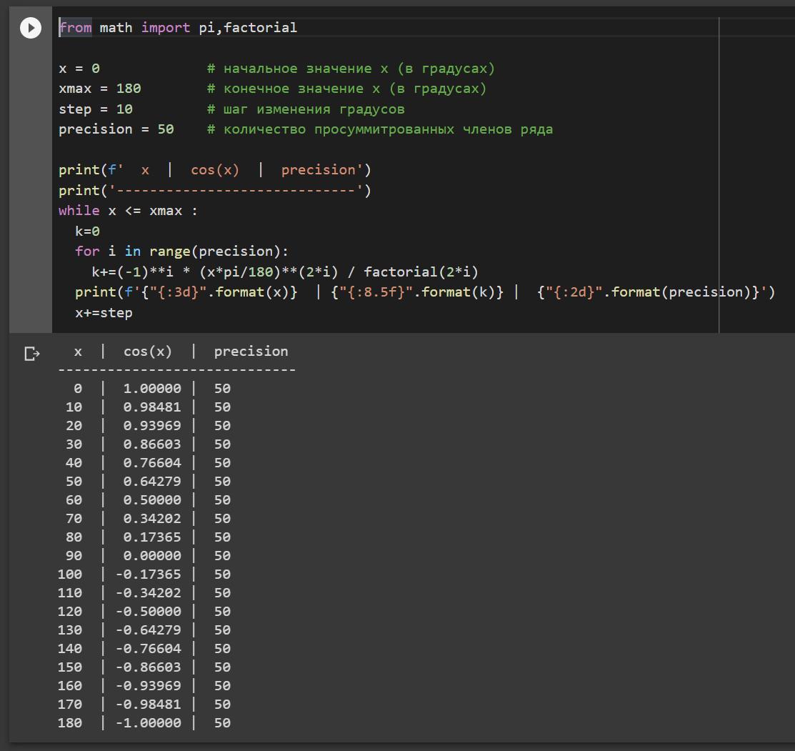 Как импортировать функции python. Факториал в питоне Math. From Math Import factorial. Факториал в питоне функция. Import Math from * команды.