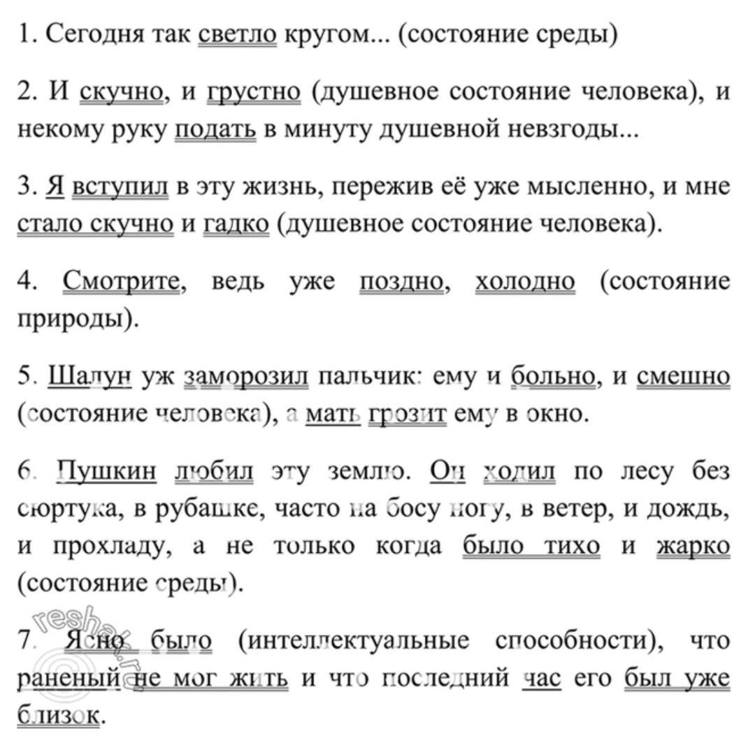 Спишите расставляя пропущенные запятые подчеркните. Упражнение 317 по русскому языку. Спишите расставляя и объясняя пропущенные запятые. Русский язык 7 класс упражнение 317. Упражнение 317 по русскому 7 класс.