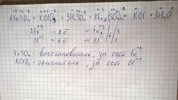 В окислительно восстановительной реакции схема которой kclo3 feso4