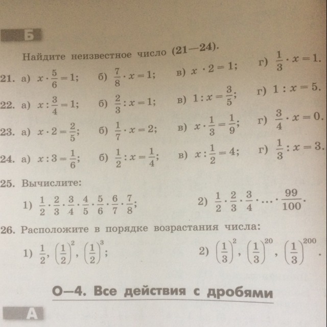 Найди неизвестное число 2. Найдите неизвестное число. Вычисли неизвестное число. Вычислите неизвестное число. Самое неизвестное число.