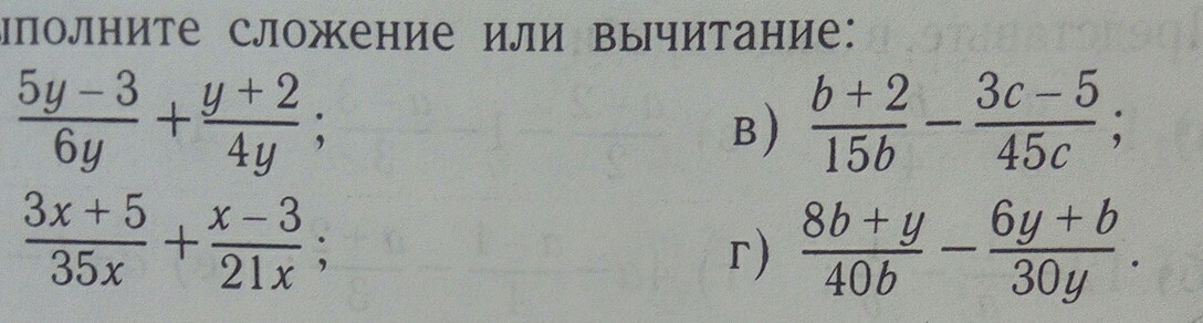 Выполните сложение 1 7 12. Выполните сложение или вычитание 71. 51 Выполните сложение или вычитание. Выполните сложение или вычитание дробей a-1/2 a-4. Выполните сложение -2,3 + -1.6\.