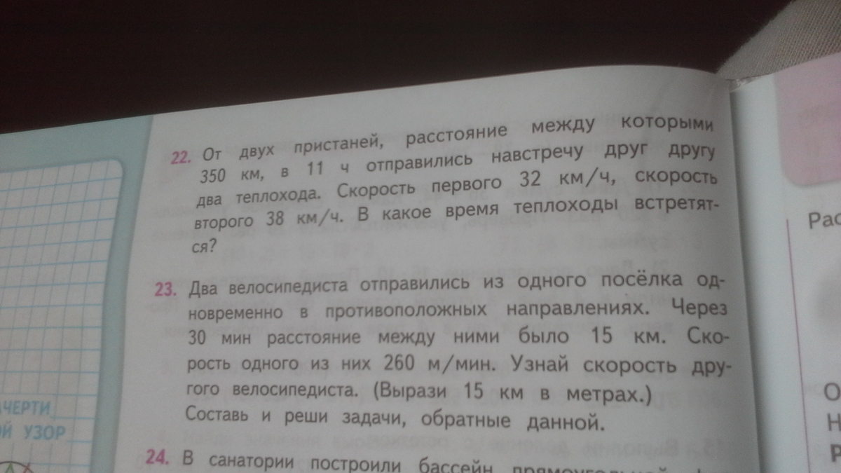 Расстояние от города до поселка равно 120. Два велосипедиста отправились из одного посёлка. 2 Велосипедиста отправились из 1 поселка. Задача 23. 2 Велосипедиста отправились из поселка на станцию находящуюся.