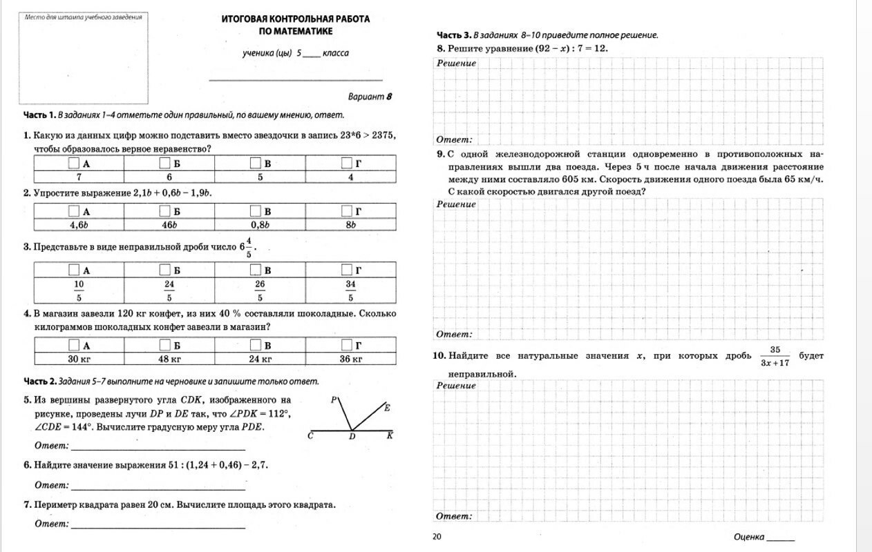 Промежуточная аттестация по индивидуальному проекту 10 класс с ответами и решением