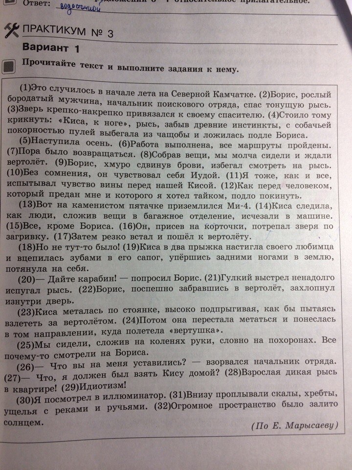 Текст 60. Сочинение на 60 слов. Сочинение рассуждения 60 слов. Сочинение 50 60 слов. Сочинение 60 не более слов.