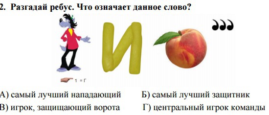 Что значит дав дав. Рука в ребусе что означает. Что означают запятые в ребусах. Перевернутая запятая в ребусе. Ребусы с запятыми.