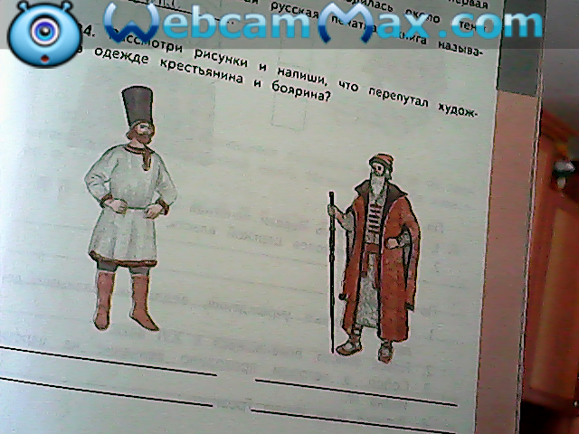 Рассмотри рисунки напиши. Бояре и крестьяне в костюмах. Крестьянин и Боярин одежда. Рисунок одежды крестьянина и боярина. Бояре и крестьяне рисунок.