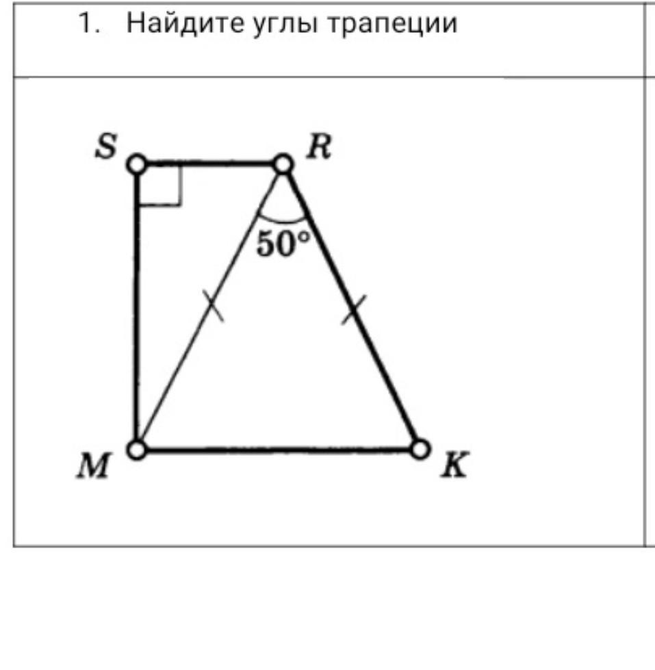 Сумма двух углов трапеции 94