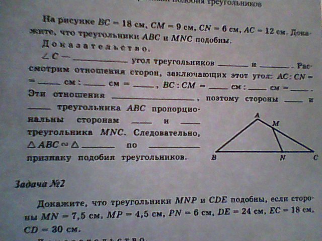 По данным рисунка докажите что треугольники mnk и abc равны