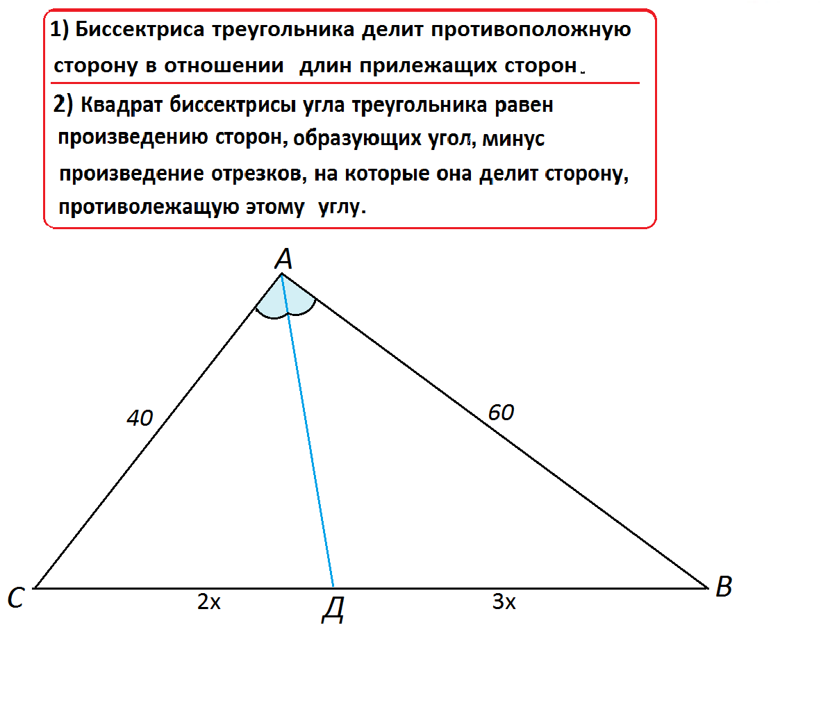 Выберите углы прилежащие к стороне ас треугольника авс изображение