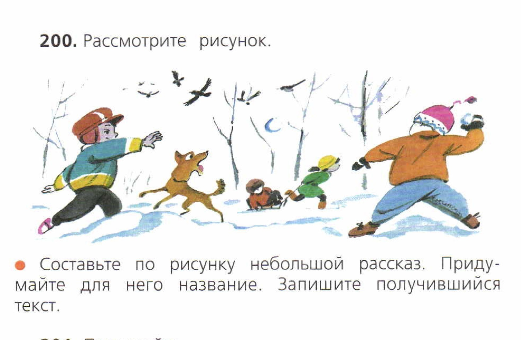 Упражнение 200 по русскому языку 2 класс составить рассказ по картинке