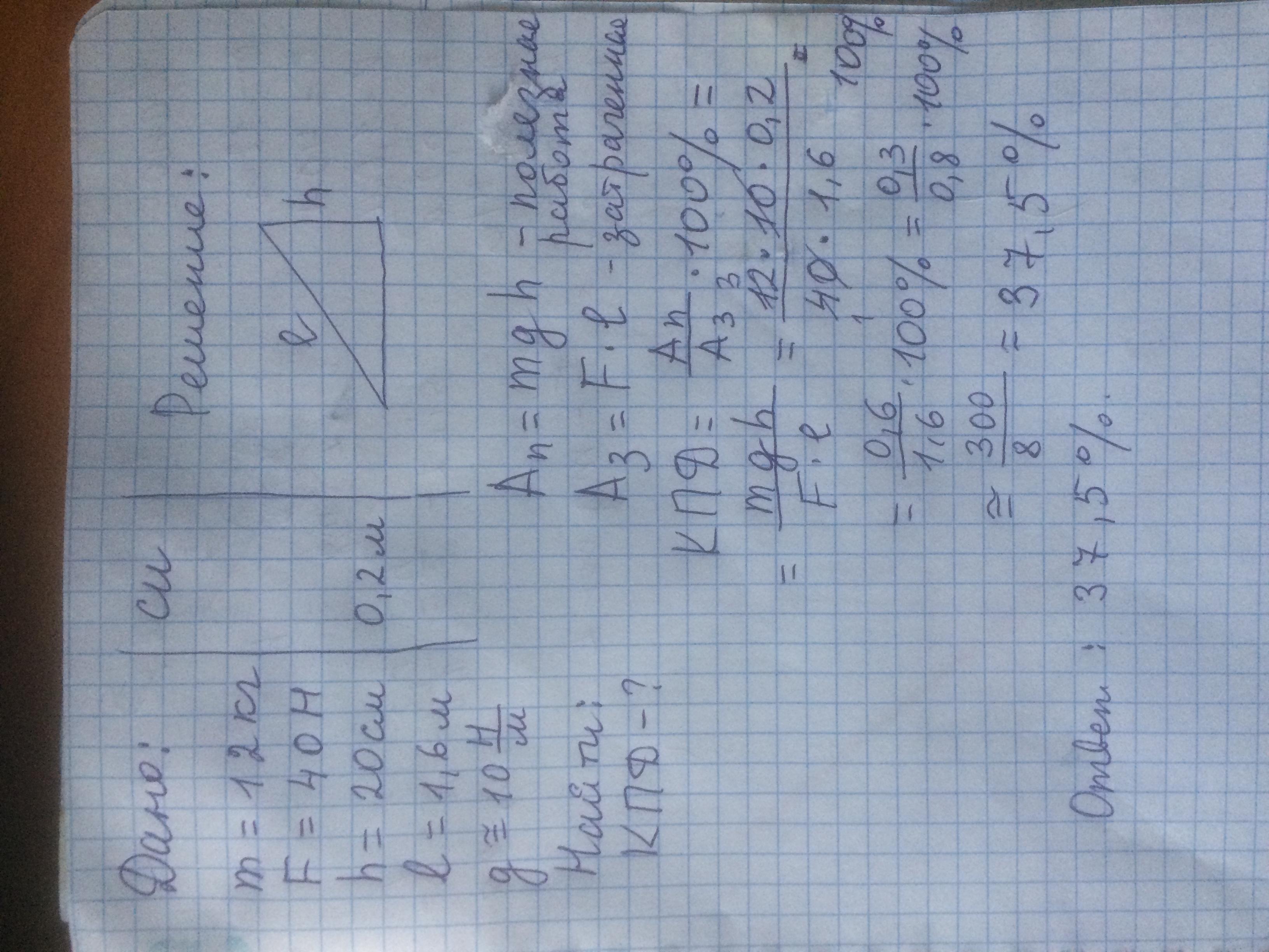 Груз массой 97 перемещают равномерно