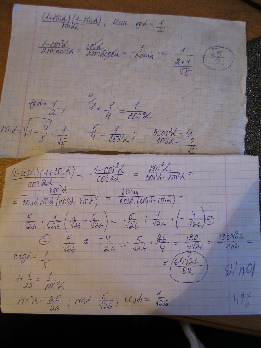 1 cosa. Cos2a*cosa. Найдите cos2a если cosa -1/4. Найти cosa если cos2a -1/2. 25cos2a если cosa 1/5.