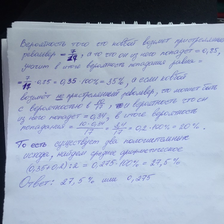 Ковбой джон попадает в муху