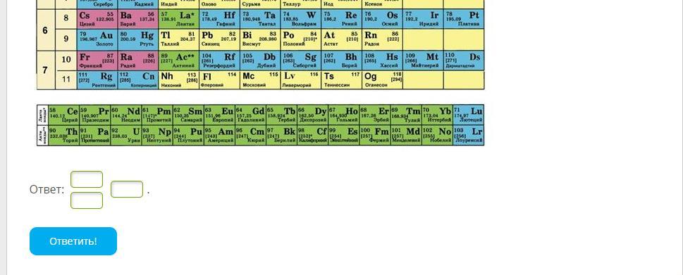 Таблица масс изотопов химических элементов. Элементы имеющие массы. Ядро изотопа имеет массу. Ядро изотопа некоторого химического элемента имеет массу. Масса ядра некоторого химического элемента.