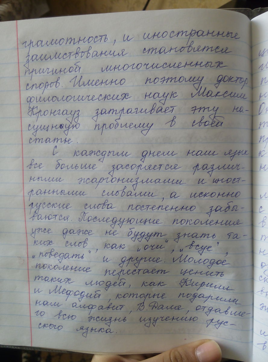 Сочинение по картине семенова как прекрасен этот мир 5 класс