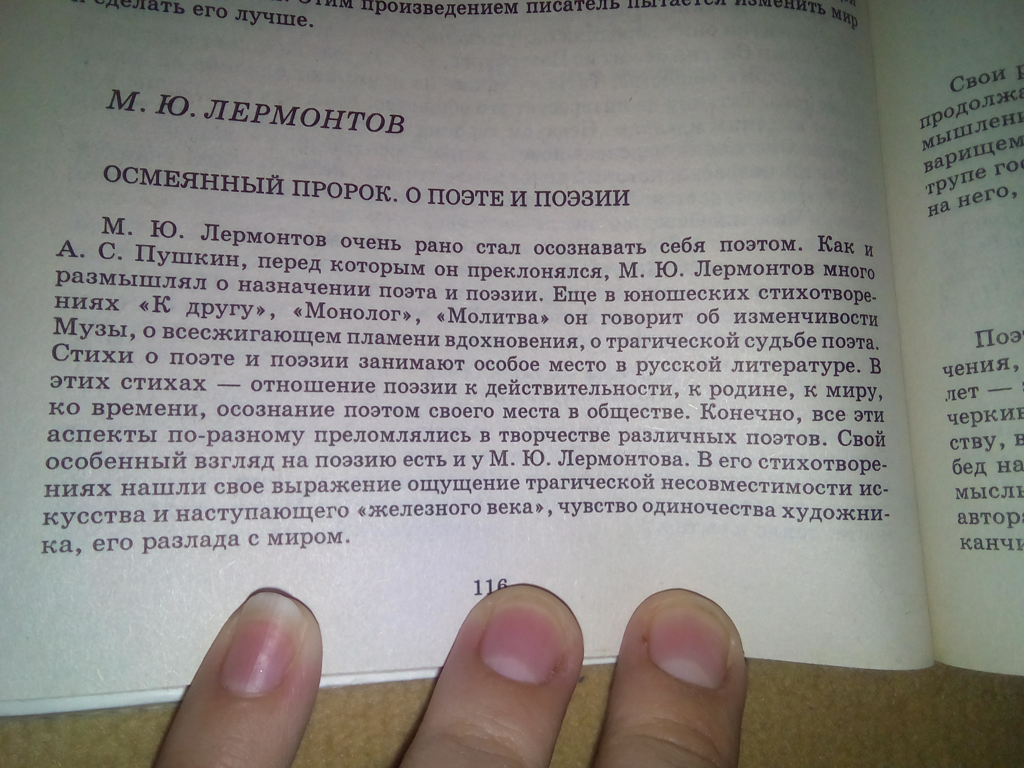 Пожалуйста произведение. Сочинение на тему любимое послание поэта. Сочинение на тему таинственное письмо. Сочинение 4 класс таинственное письмо. Сочинение на тему письмо об удачно проведенном вечере.